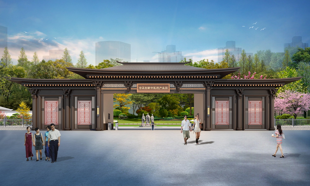 守正創新中醫藥產業園